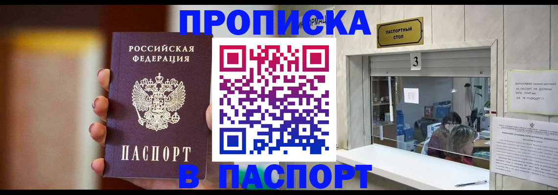 временная регистрация надежно в Соликамске