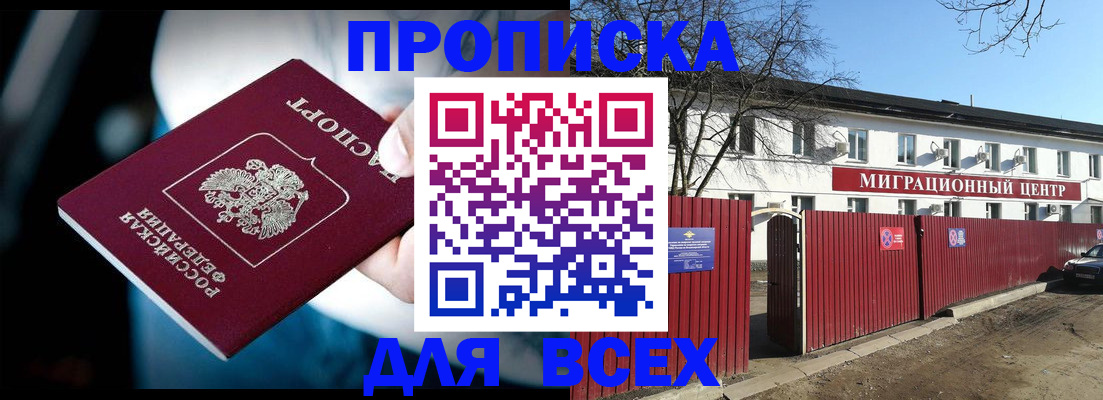 временная регистрация недорого в Соликамске